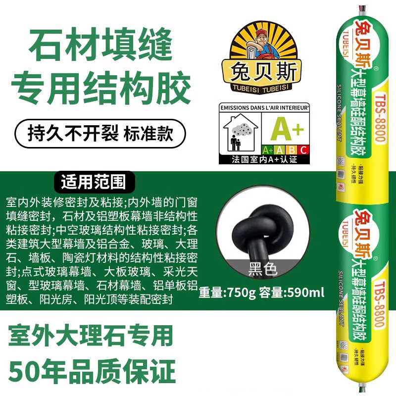 25년 보증이 제공되는 8800 블랙