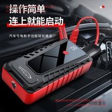 鑫一礼汽车应急启动电源大容量车载搭电打火移动点火器充电麦太保