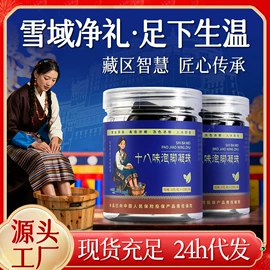 保健器具配件;足浴液;保健护具