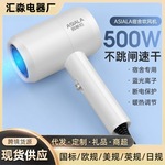 宿舍专用吹风机小功率500w学生吹风机负离子护发静音速干电吹风筒