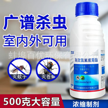 优士高效氯氟氰菊酯微囊7.5%室内外蚊子苍蝇药超低空间喷雾杀虫剂