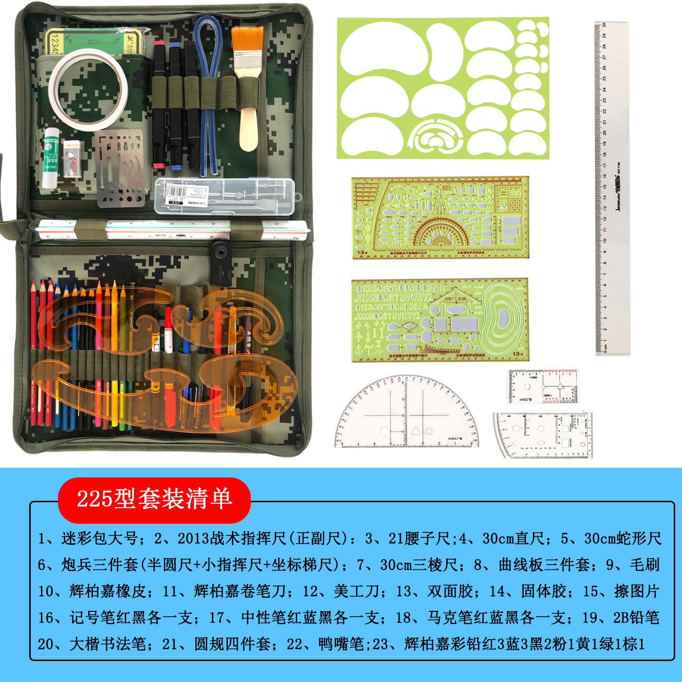 二店225套装主图