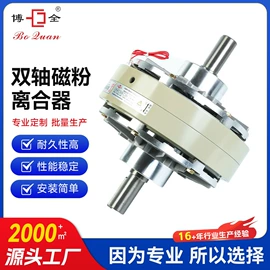 磁粉离合器;制动器;自动化控制