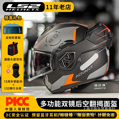 Ls2 Open-Face Helmet, Rear Flip Helmet, Men's and Women's Four-Season Dual-Lens Motorcycle 906 Spring and Summer Full-Face Motorcycle Half Helmet