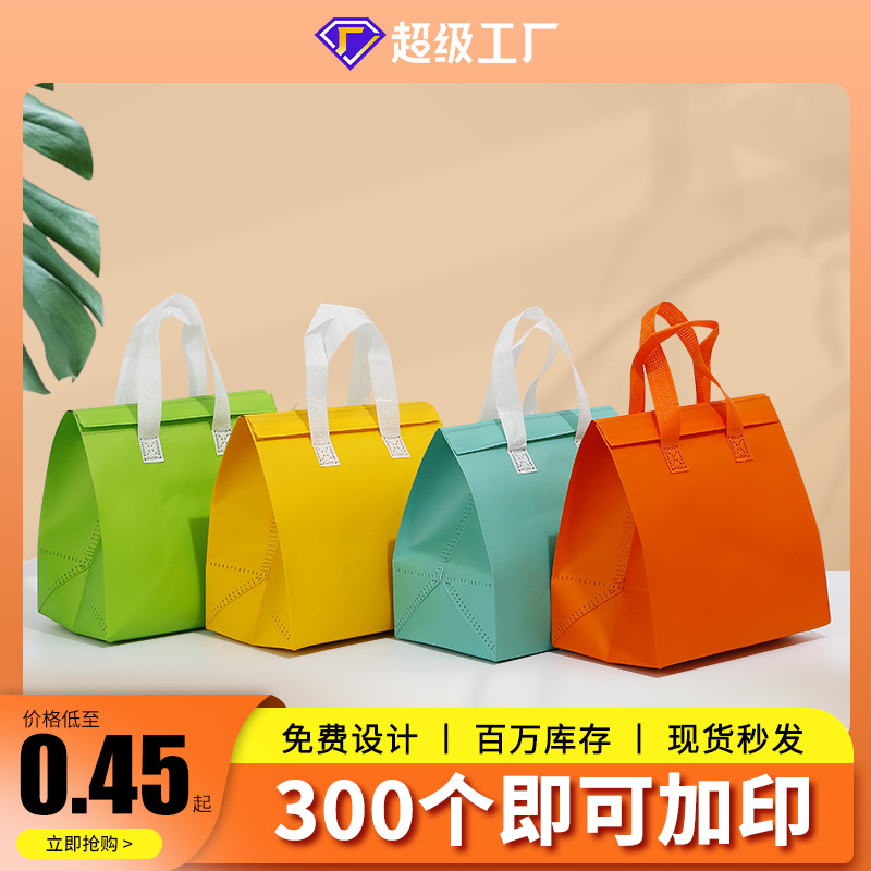 一次性外卖铝箔保温袋无纺布环保手提袋餐饮奶茶外卖袋打包袋现货