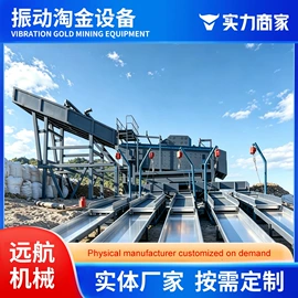 水力选矿设备;筛分设备