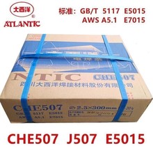 ������CHE507�ͺϽ�䓺��lJ507/E7015̼䓺��lE5015�ߏ�� 늺��l