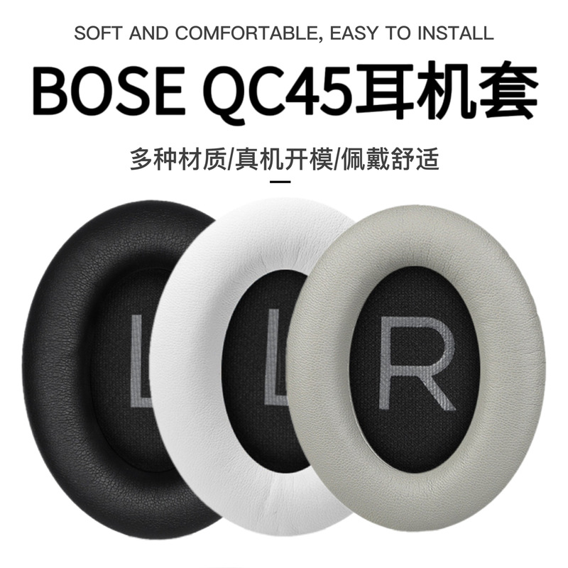 For Dr. Bose QC45 earmuff head wear qc45 headphone set Noise Reduction Earmuff head beam set replacement accessories