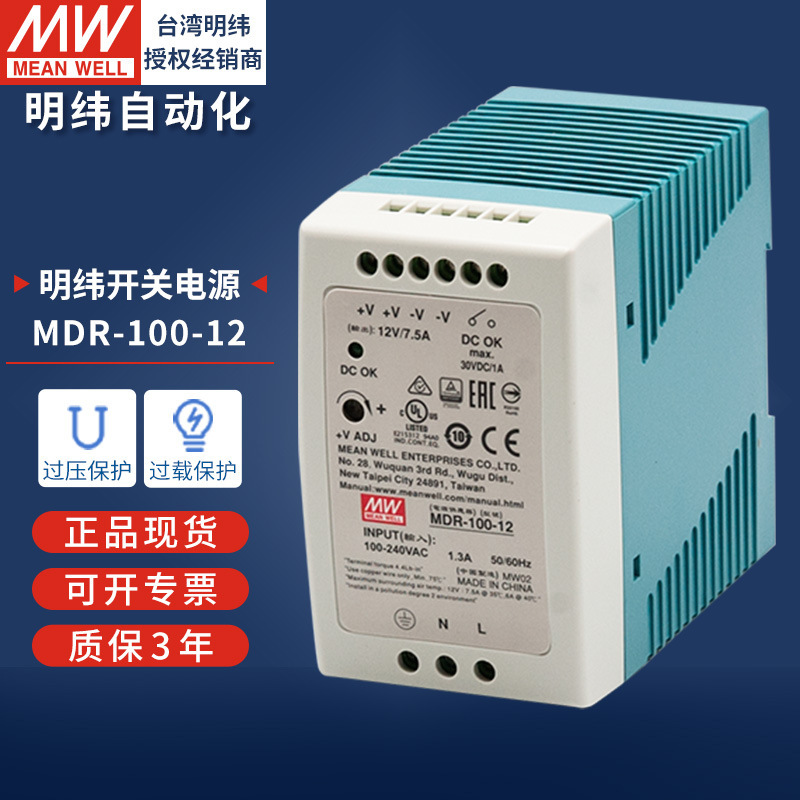 明緯ガイドレール式スイッチング電源120w240w直流220v回転12v24v10a変圧器ledランプ駆動|undefined