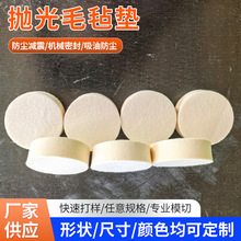 抛光羊毛毡垫加厚耐磨密封工业纯羊毛毡吸油垫片机械吸油毛毡垫