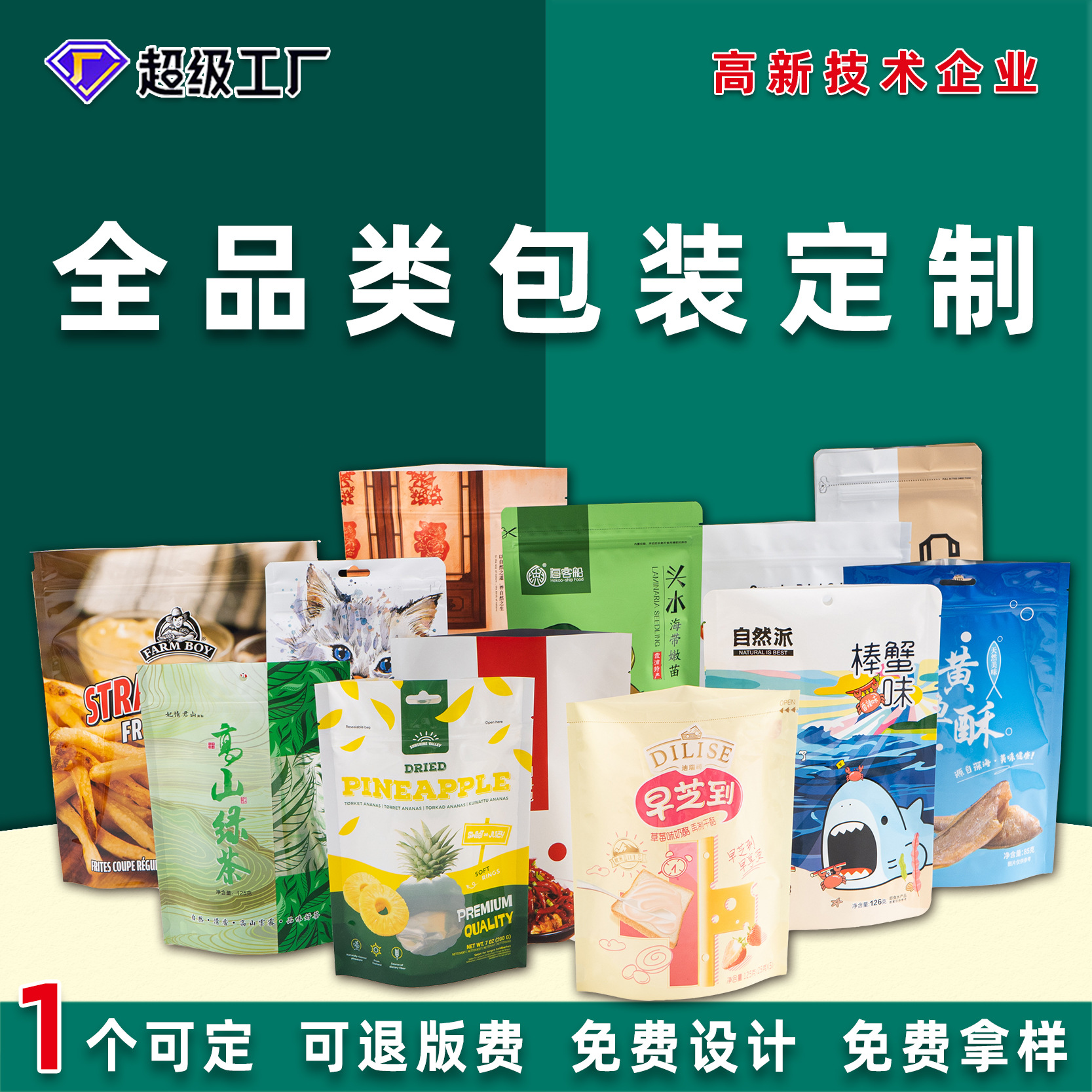 休闲食品自立袋喜糖果糖密封真空包装袋牛轧糖软糖夹心糖果袋定批