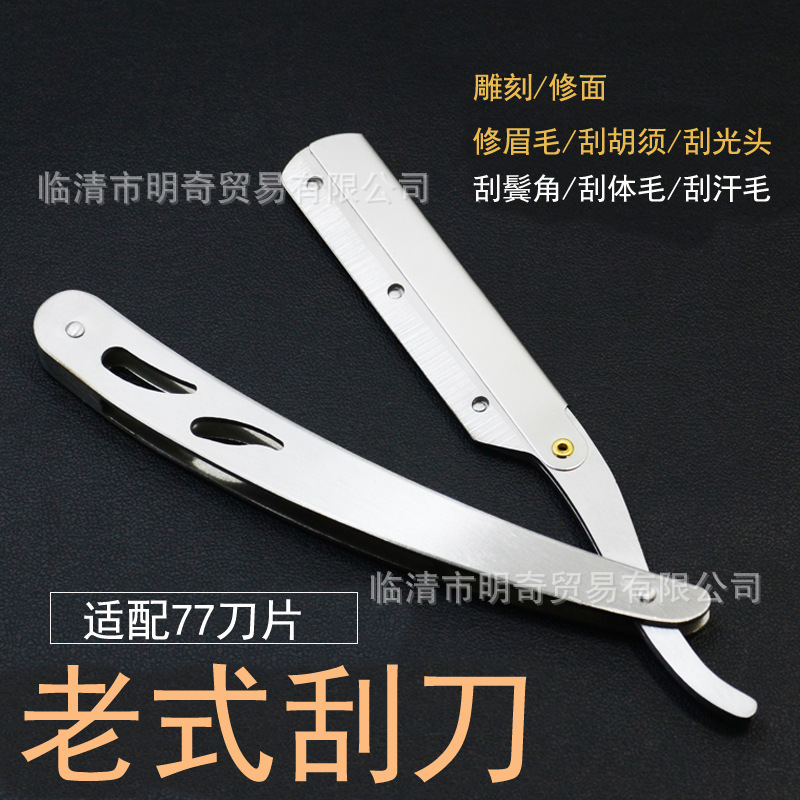 Manual Shaving Razor Old Style Face Shaving Knife Beard Shaver Stainless Steel Head Shaving Razor Men's Beard Shaver