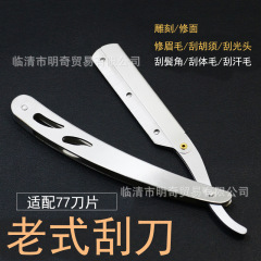 Manual Shaving Razor Old Style Face Shaving Knife Beard Shaver Stainless Steel Head Shaving Razor Men's Beard Shaver