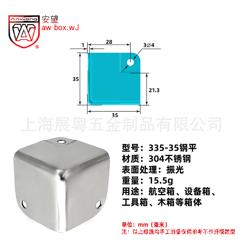 AW Anwang caja de madera especial borde cubierto tres lados 90 grados ángulo de protección metal cubierto ángulo de acero inoxidable ángulo fijo código de aviación