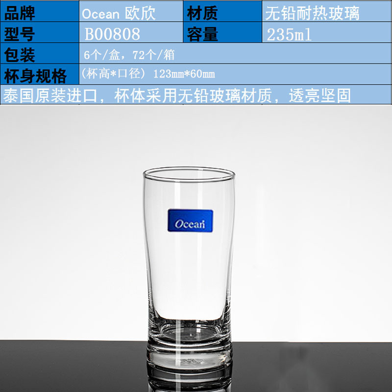 Ocean Oxin Ocean Glass Coming Bar Taza de agua Taza de té Taza de jugo Taza de cerveza Taza de leche Taza de bebida larga