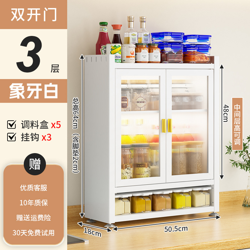 [아이보리화이트] 50.5CM 조리대 양념장 (5개 양념통)