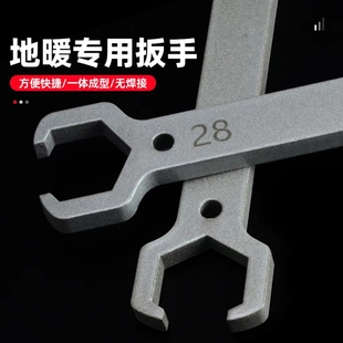 Floor heating water separator wrench 4 points 6 points geothermal removal tool 2729 open double single head wrench thickening