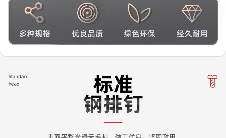国标钢排钉_03_03.jpg