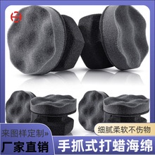 厂家直销手抓式波浪高密度汽车轮胎打蜡海棉皮革上蜡海绵