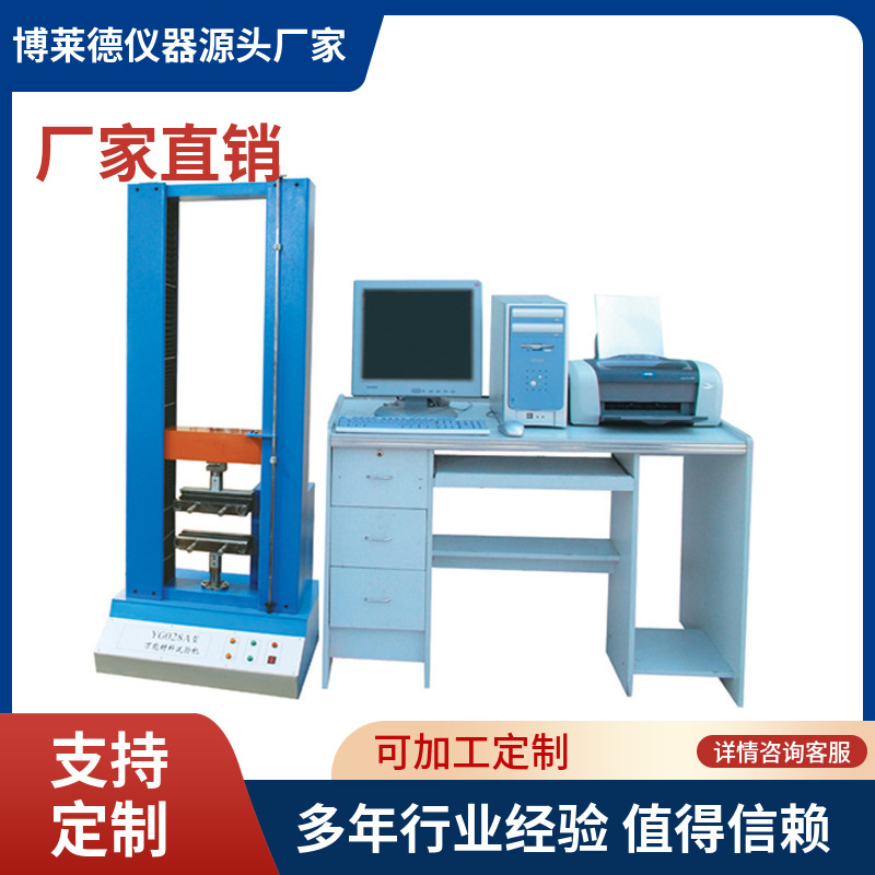 YG028A型材料试验机 织物以及土工布的抗拉断裂伸长试验机