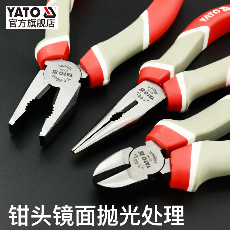 YATO斜口钳尖嘴钳6寸8寸多功能电工钳钢丝钳老虎钳斜嘴尖头