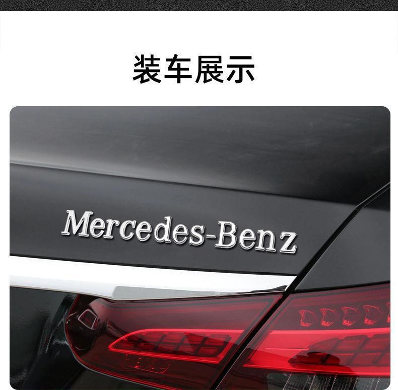 Mercedes-Benz letter stickers, English lettering for car decals, emblem, rear emblem, AMG car logo, decorative accessories