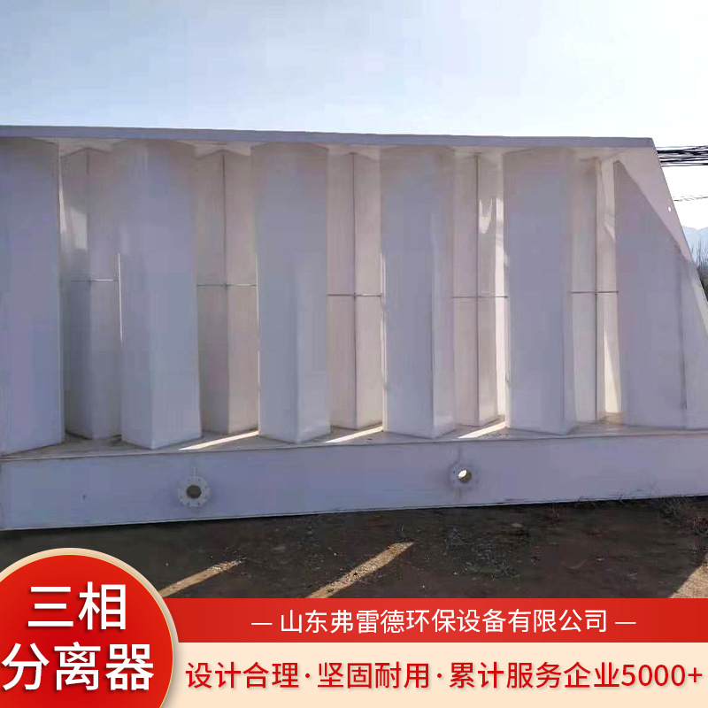 弗雷德圆形方形厌氧塔 污水处理设备IC厌氧反应器 pp三相分离器