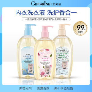 [20 bottles in whole box] imported Zhifu lotus underwear laundry detergent 300ml antibacterial stain removing soft clothing 20 bottles/box