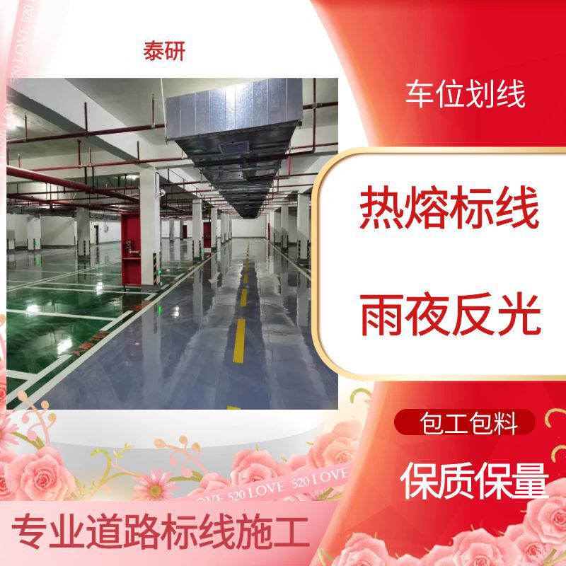 承接南海生产车间消防通道划线 生产车间消防通道划线团队