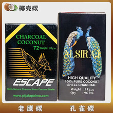 ?ˮ��Ҭ��̿ ��ȼ̼ COCONUT COAL ������ˮ��Ҭ��̿charcoal