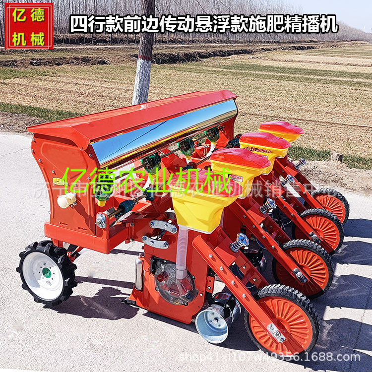 프론트 드라이브 새로운 정지 된 4 열 비료 화분