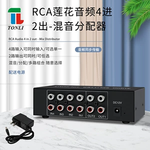 Распределение звука, четыре -дюймовые, 4 из 2 из смешивания Lotus Aux High -Fidelity Real Tri -Dimensional Sound Band Регулировка громкости звука