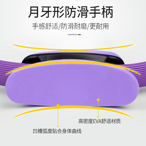 Yoga and Pilates Ring, Body Shaping Yoga Fitness Ring, Leg Slimming, Abdominal Strengthening, Breast Expansion, Shaping Magic Assistant Product