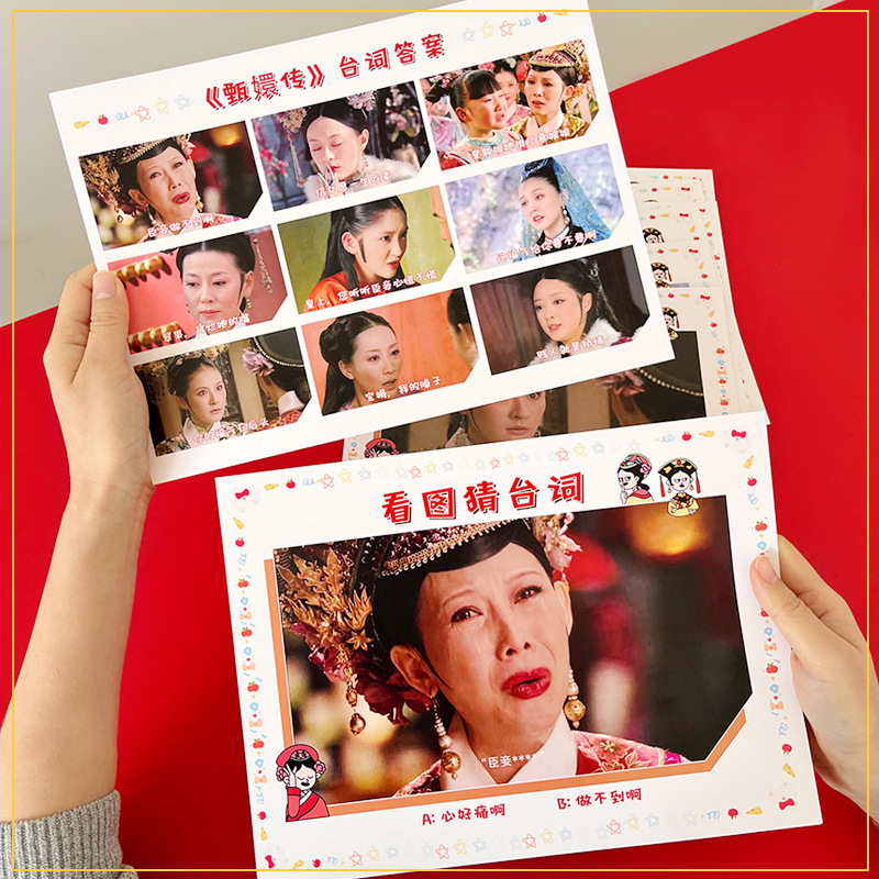 結婚式のゲーム「画像を見て言葉を推測する」、甄嬛伝、武侠伝、文明結婚道具、ドアを塞ぐ、クリエイティブな結婚式のゲーム|undefined