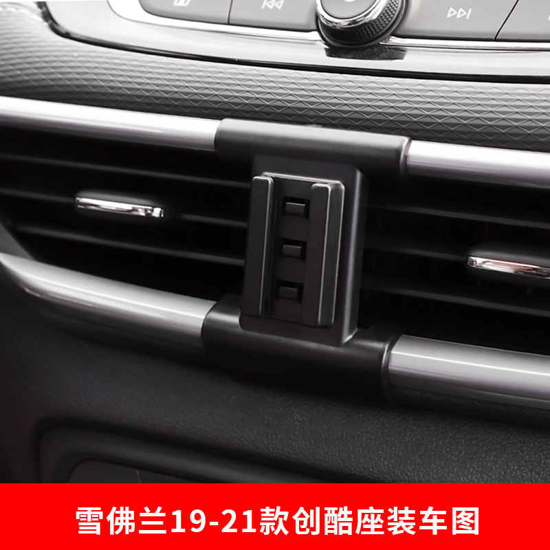 Chevrolet Special car buckle base navigation car mobile phone bracket original car design change decoration car supplies
