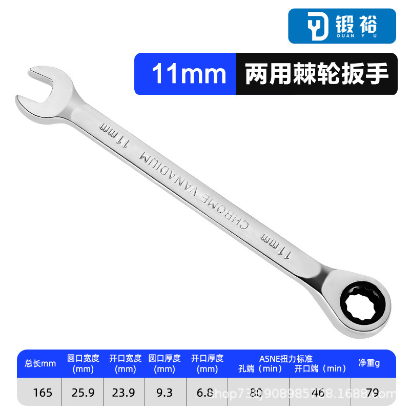 工厂批发6-32mm手动快速扳手棘轮开口梅花镜面72齿两用棘轮扳手|undefined