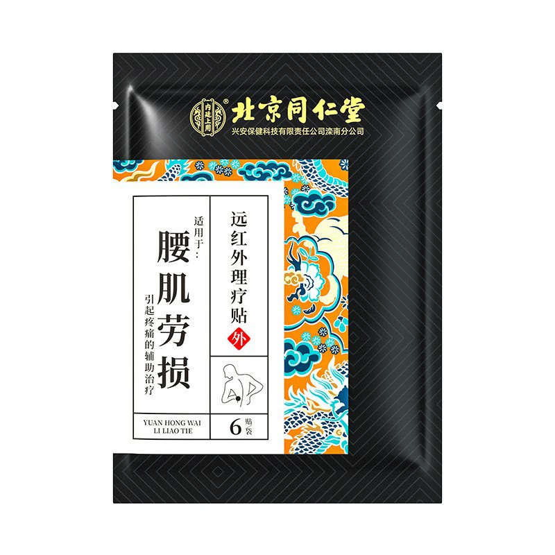 Пекинская Tongrentang использует напряжение поясничных мышц во внутреннем дворе