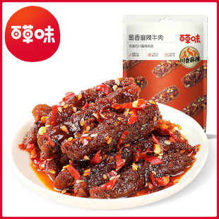 �ٲ�ζ ��������ţ��100g/60g��Ҏ55���b��Ʒ�װl��ʳһ�����l