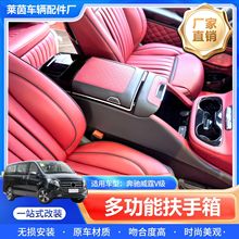 适用奔驰威霆V级中央扶手箱带冰箱内饰改装扶手箱储物盒改装配件