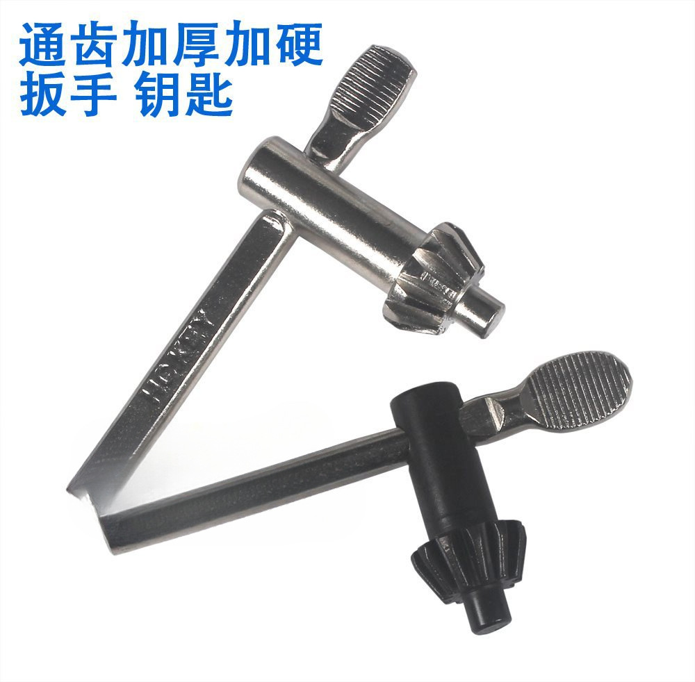 加硬加厚钻夹头扳手台钻钥匙1-13 3-16 1-16 圆柱8mm钻床