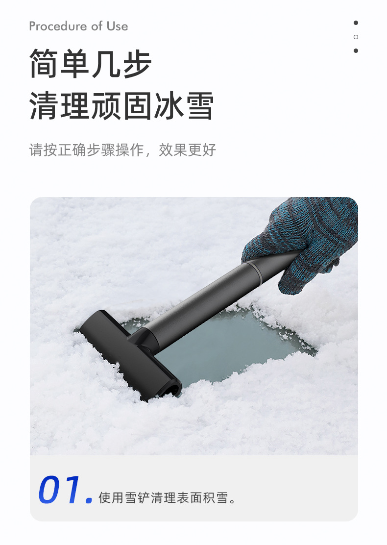 Snow Melting and De-Icing Agent for Car Glass, Anti-Freeze, Defrost and Snow Removal Tool for Car Windows and Front Windshield, Anti-Icing and Snow Removal Tool