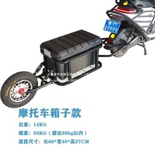 独轮拖车摩托车自行车网红拖车可定后挂小拖车电动车挂斗车