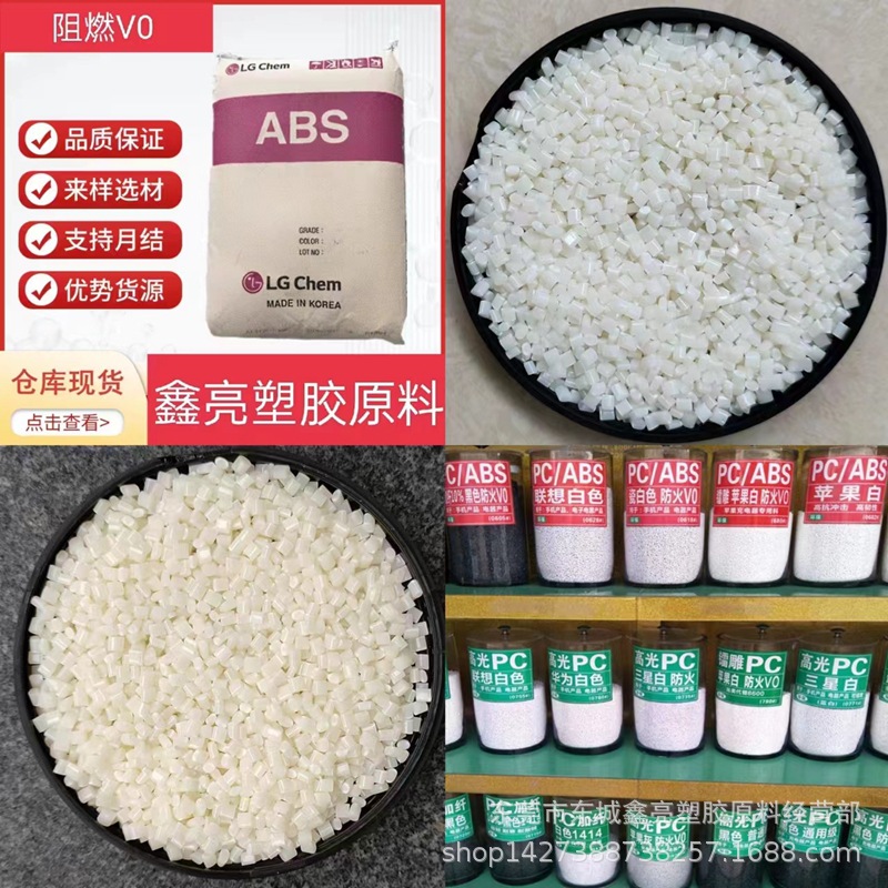 增强级ABS粒子 LG化学/GP-2106F阻燃级 吹塑级 食品级ABS原料颗粒