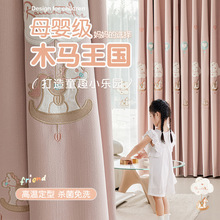 儿童窗帘女孩卧室全遮光雪尼尔绣花粉色公主风可爱卡通2025新款布