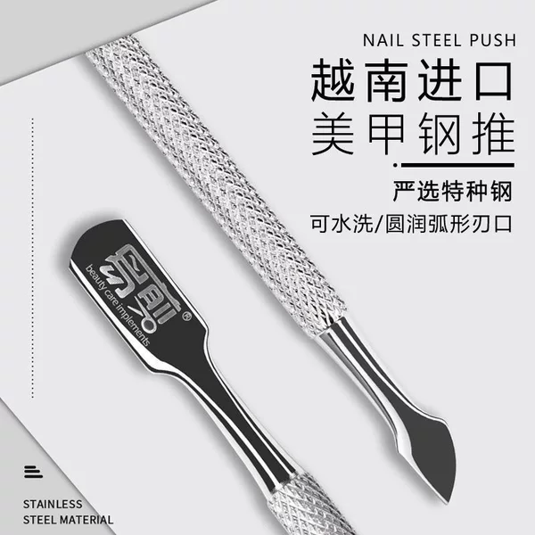 [Factory Outlet] Easy to cut and remove dead skin, thin and sharp double-headed 505-511 steel push dead skin nail salon