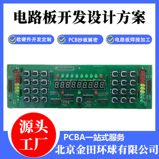 ��ӮaƷܛӲ���_�l���Ԫ������ُ�·�尴������SMT���Ӽӹ�