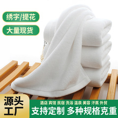 綿100%ホテルタオル卸売、星付き美容院、ホテル、民宿タオル、刺繍カスタム、純綿入浴用白タオル