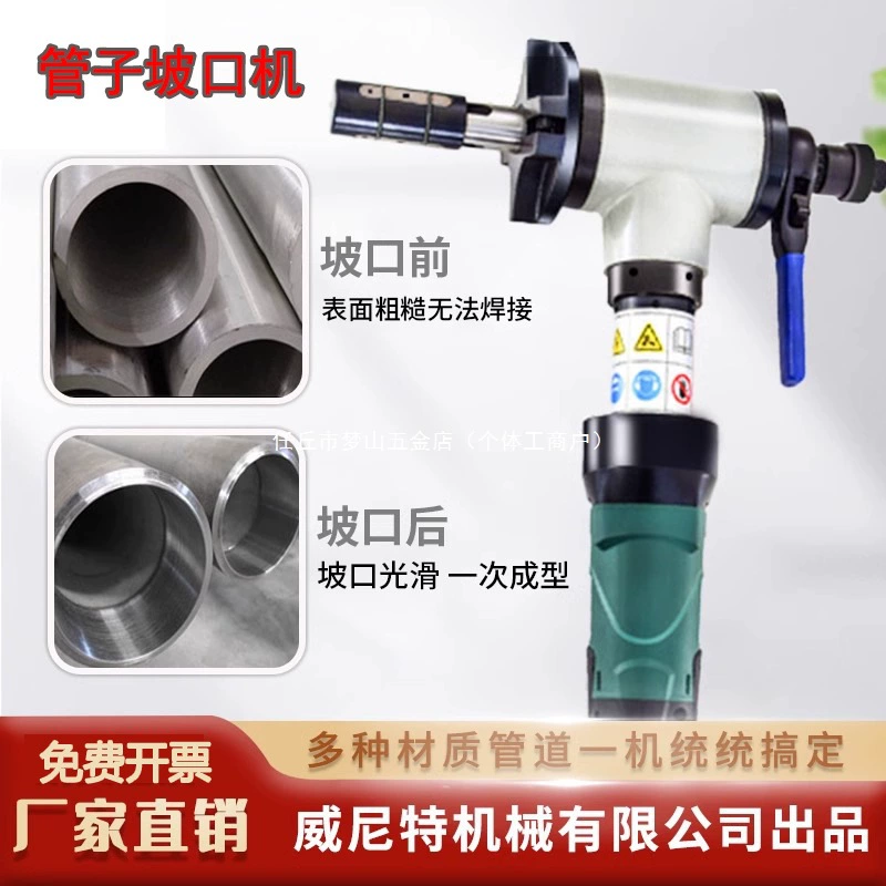 Машина для снятия фаски с труб ISE-80, многофункциональная шлифовальная машина для труб из нержавеющей стали с внутренним расширением, электрическая машина для снятия фаски с труб из углеродистой стали