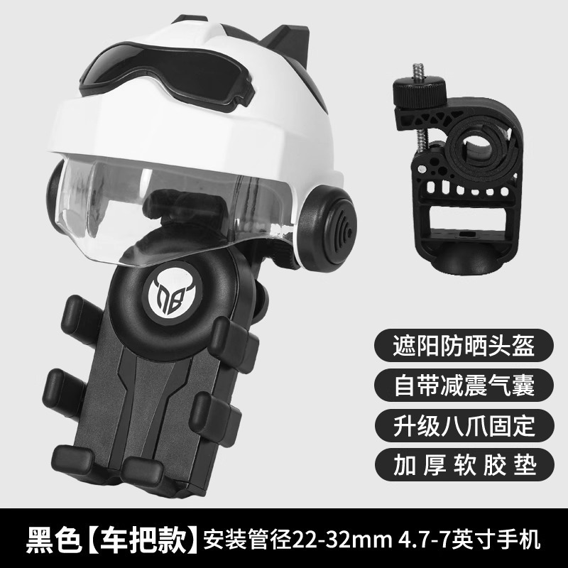自転車携帯電話スタンドオートバイ電気自動車耐震防水ナビゲーションスタンドマウンテンバイク自転車自転車自転車携帯電話スタンド|undefined