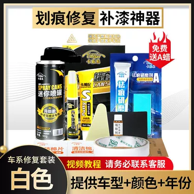 Paint pen pearl white self-painting black paint pen to repair car paint surface to remove marks on car Xinjiang Xizang special chain (Avtomobil boya qələmləri) - perfect-repair-kit-full-set-of-construction-tools-white-paint-please-provide-model-year